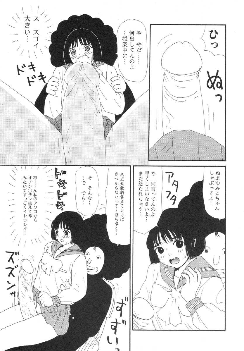 [町野変丸] スーパーゆみこちゃんZターボ