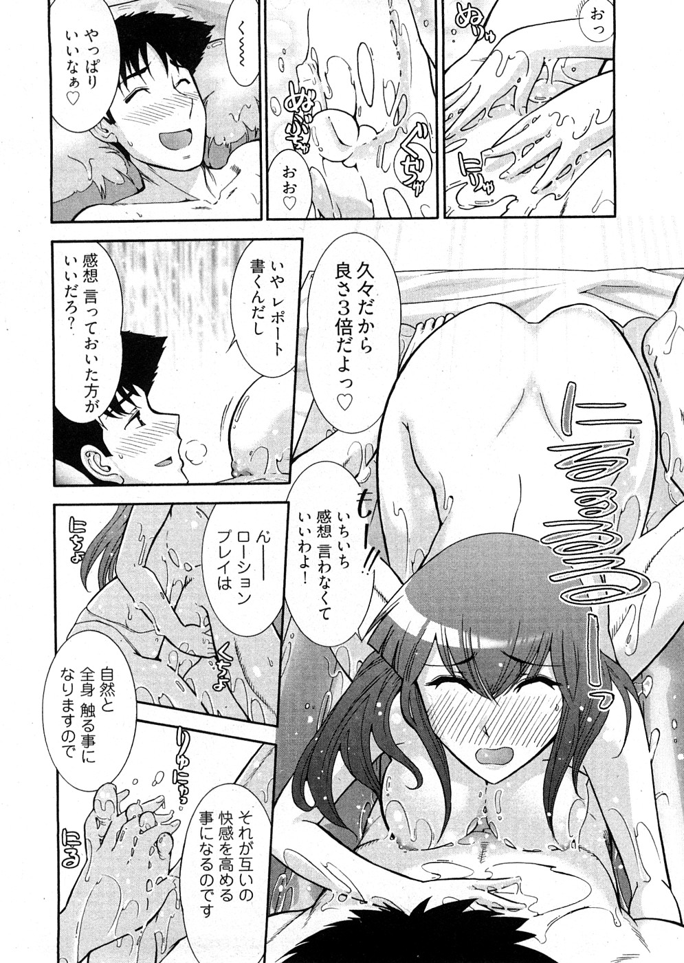 [大見武士] ろ～まじ ～我が征くはぬめりの大海～