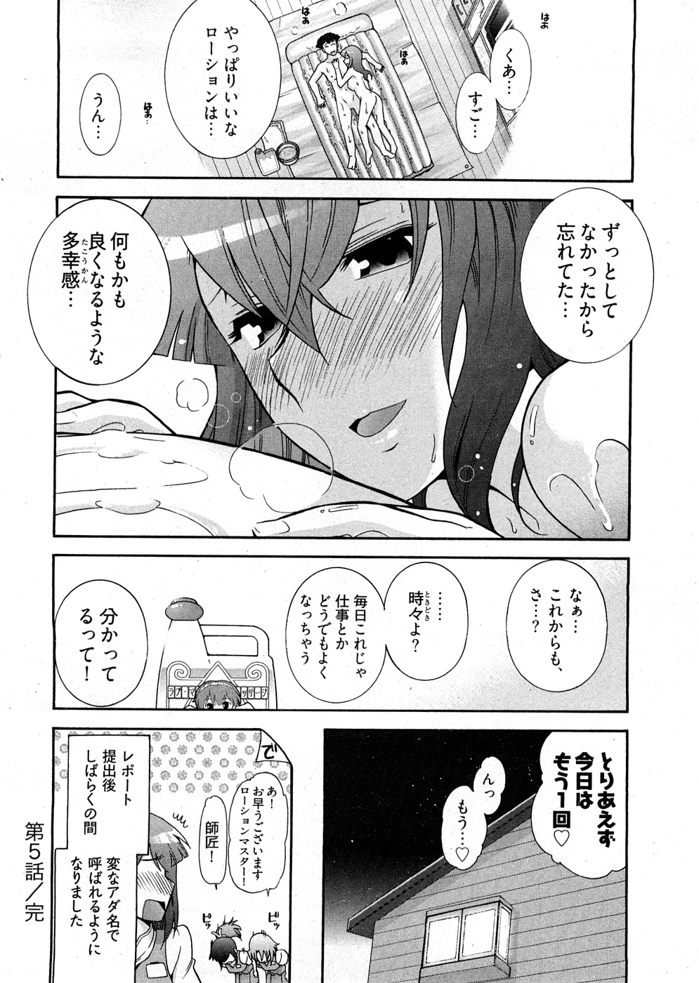 [大見武士] ろ～まじ ～我が征くはぬめりの大海～