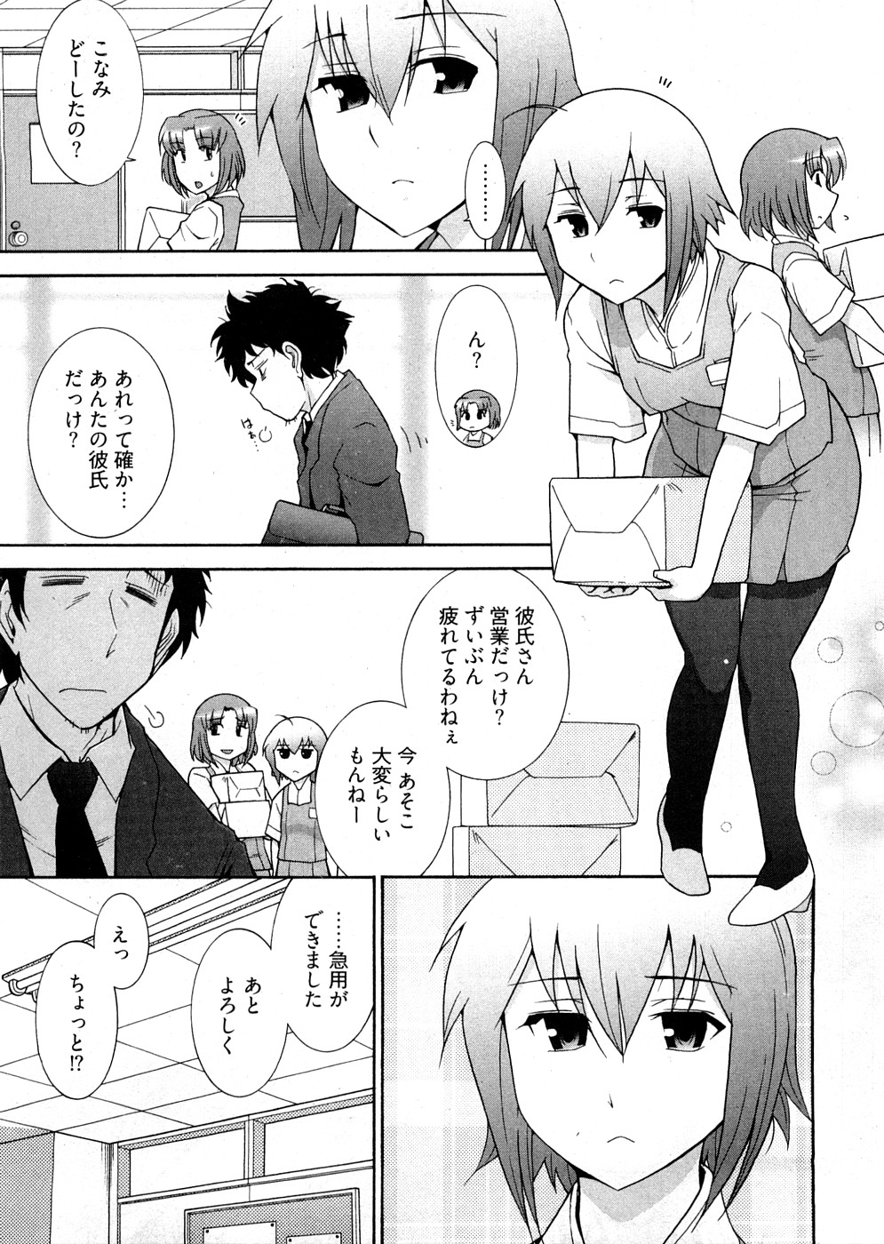 [大見武士] ろ～まじ ～我が征くはぬめりの大海～