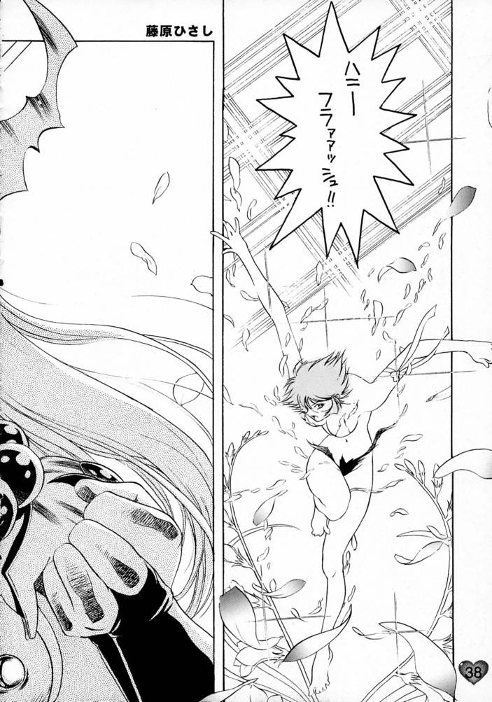 (Cレヴォ21) [ロケット兄弟 (よろず)] HONEY FLASH (キューティーハニー, ロックマン)