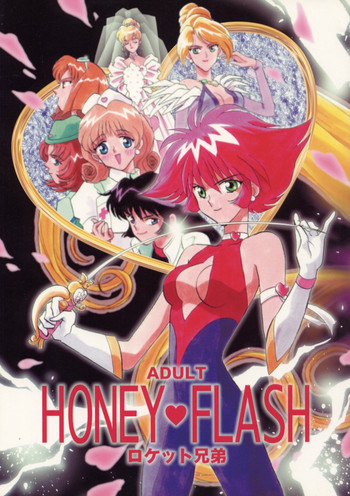 (Cレヴォ21) [ロケット兄弟 (よろず)] HONEY FLASH (キューティーハニー, ロックマン)