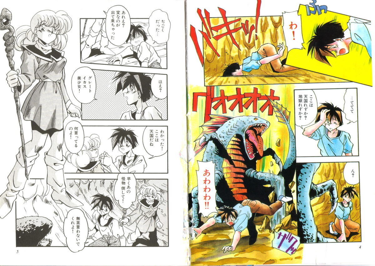 [ひんでんブルグ] 気分はビビデバビデブ