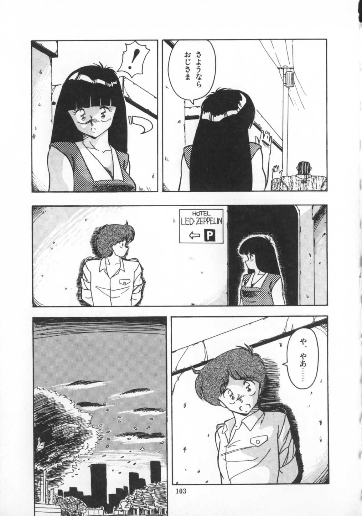 [ひんでんブルグ] 解剖しちゃうぞ！？