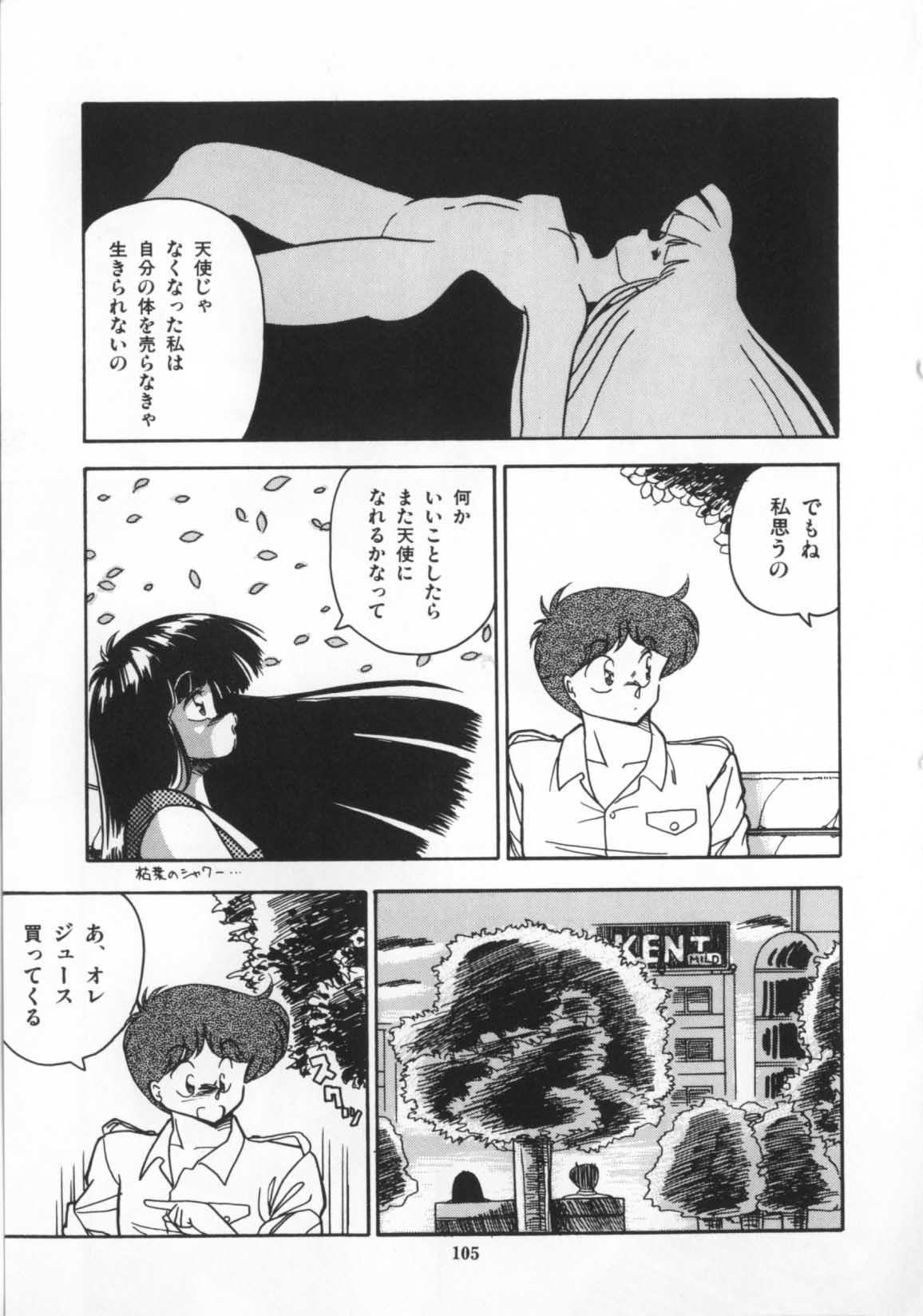 [ひんでんブルグ] 解剖しちゃうぞ！？