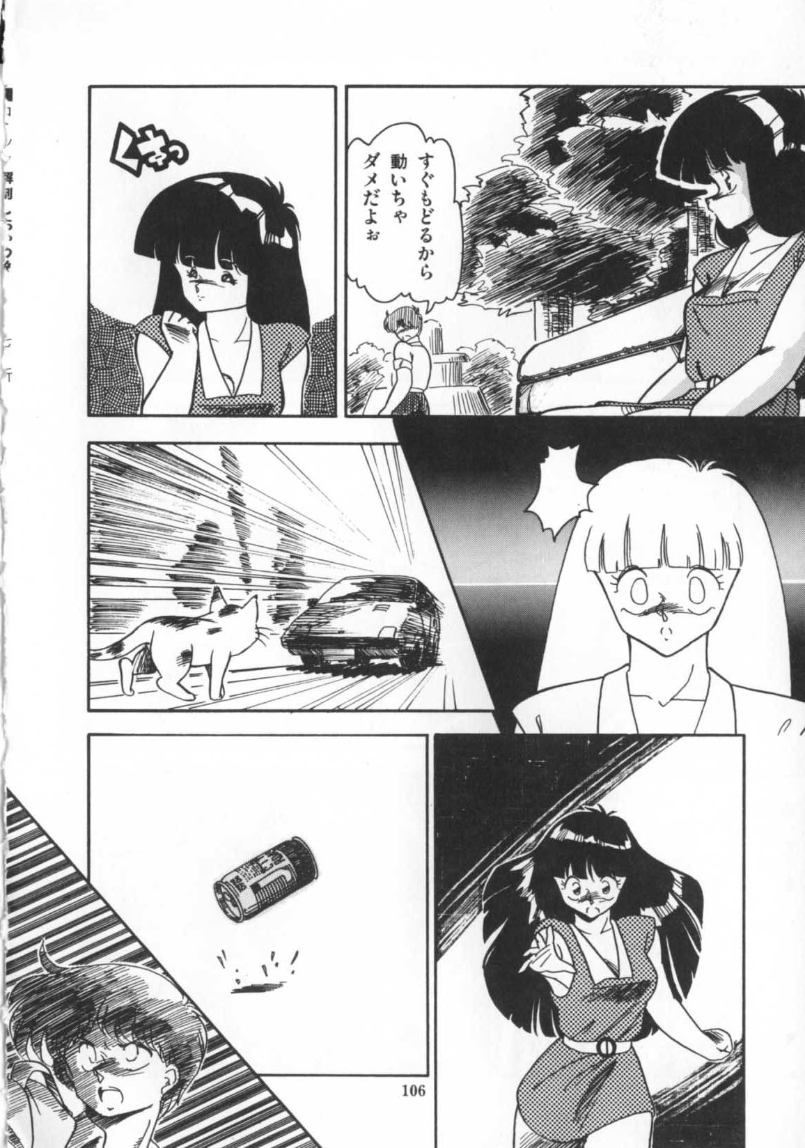 [ひんでんブルグ] 解剖しちゃうぞ！？