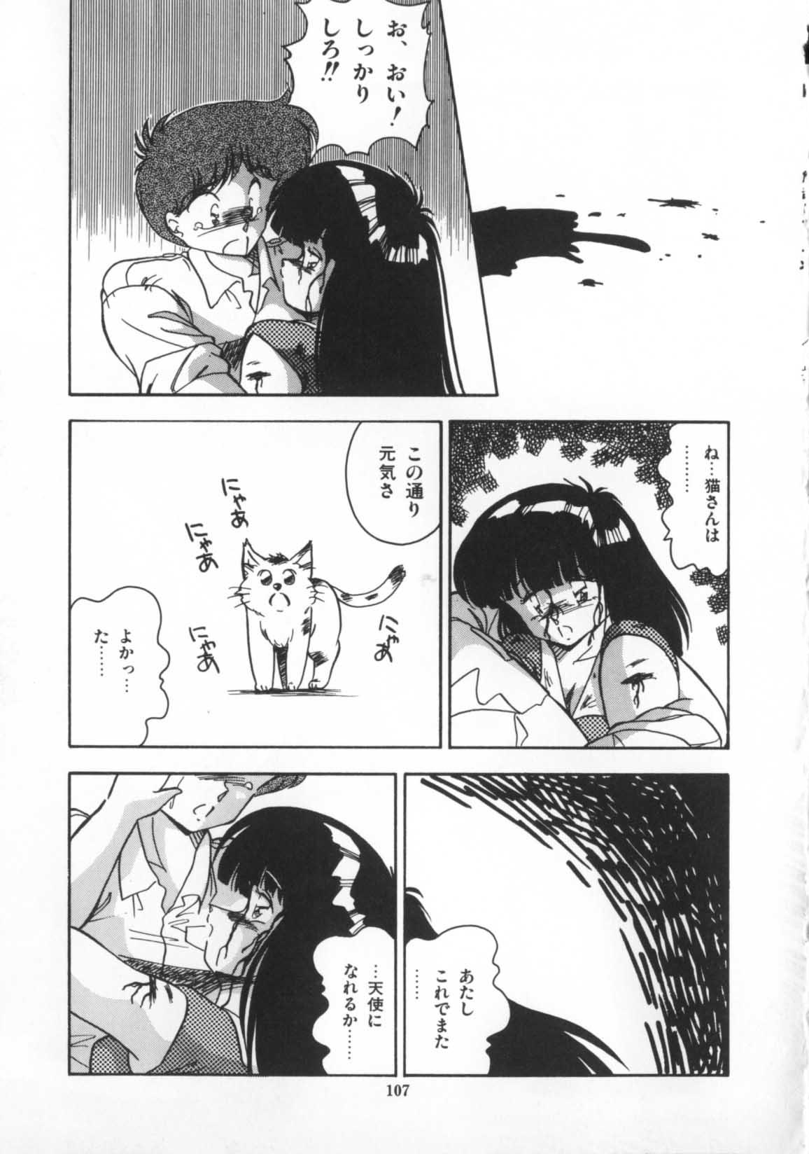 [ひんでんブルグ] 解剖しちゃうぞ！？