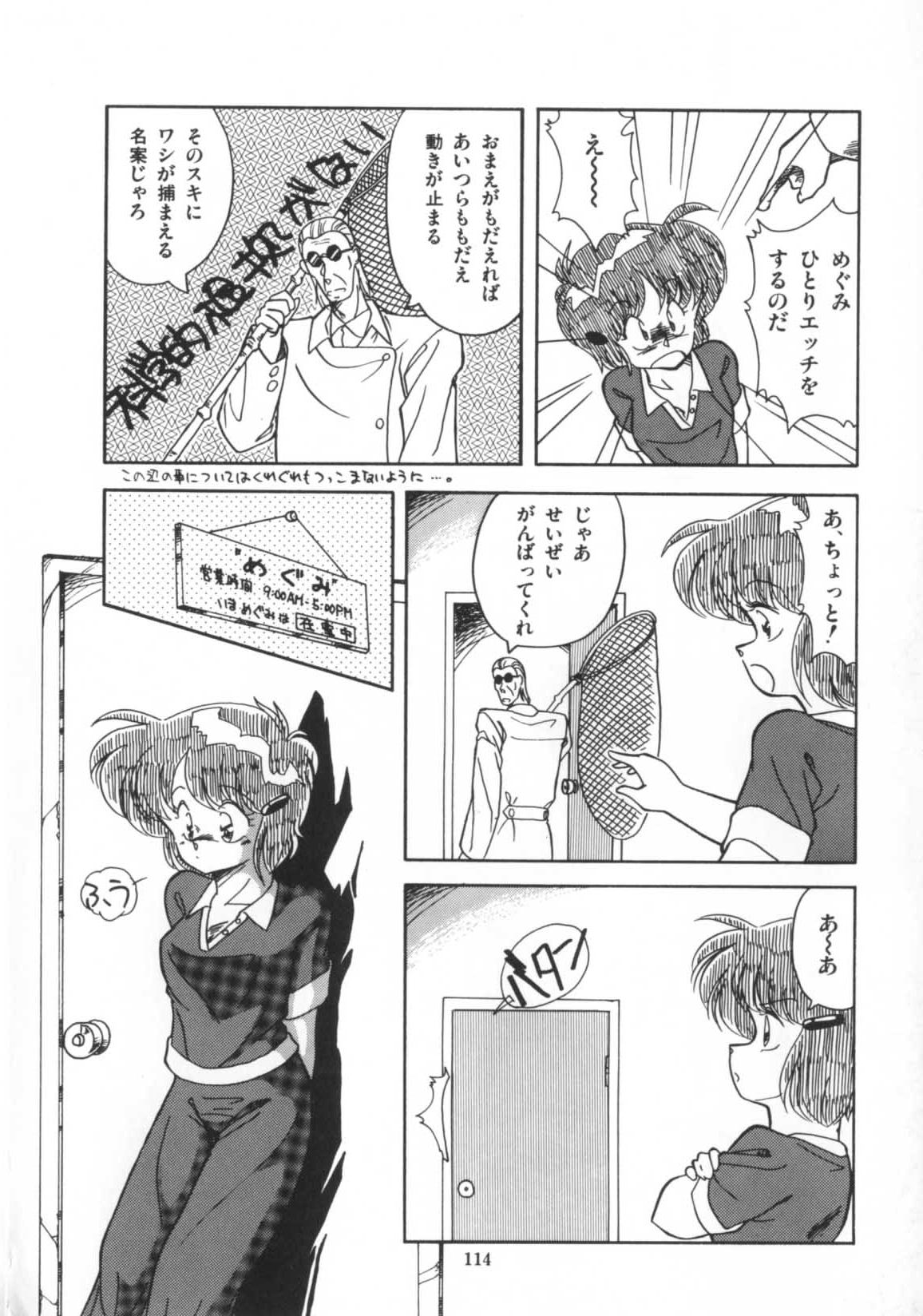 [ひんでんブルグ] 解剖しちゃうぞ！？