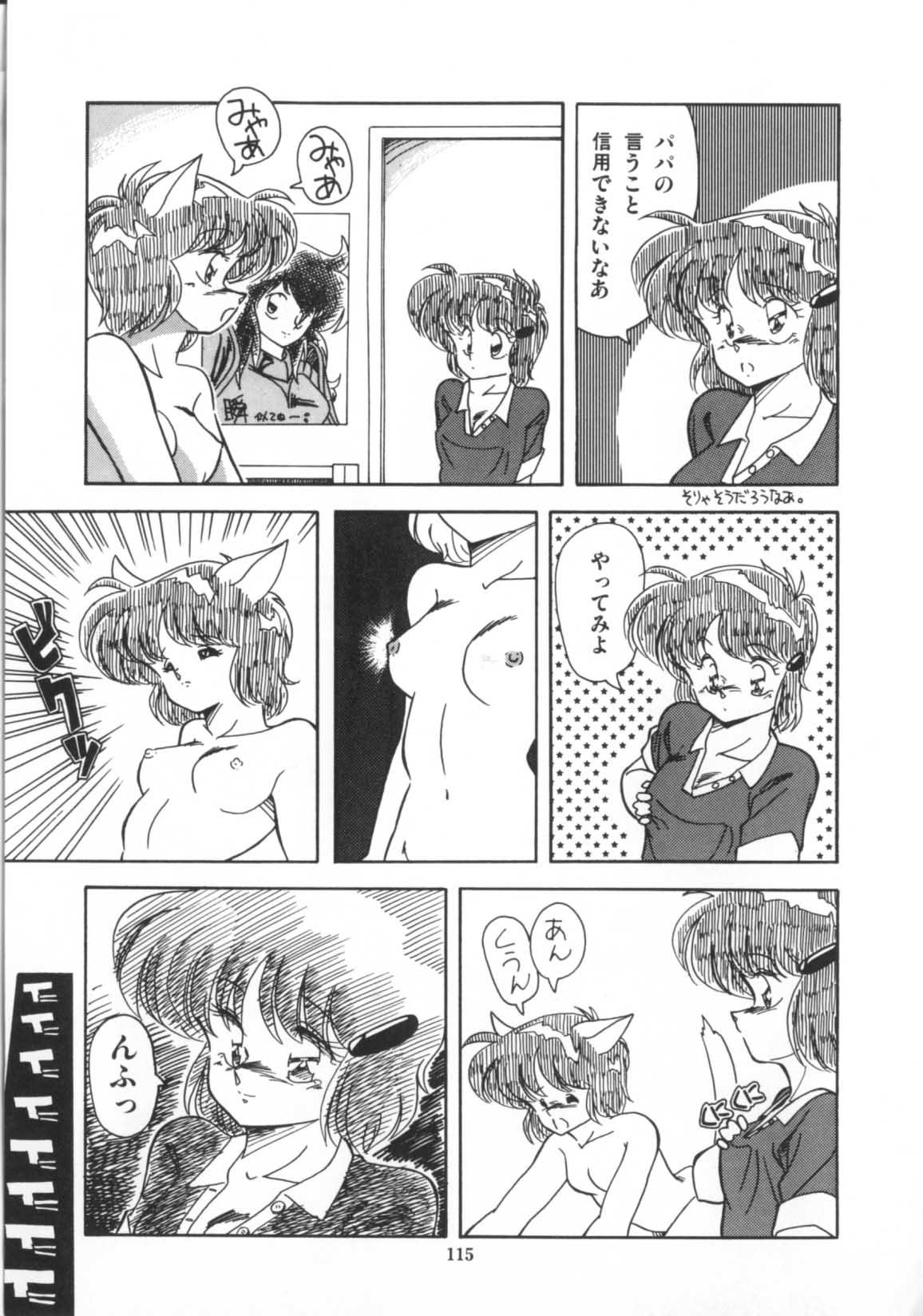 [ひんでんブルグ] 解剖しちゃうぞ！？