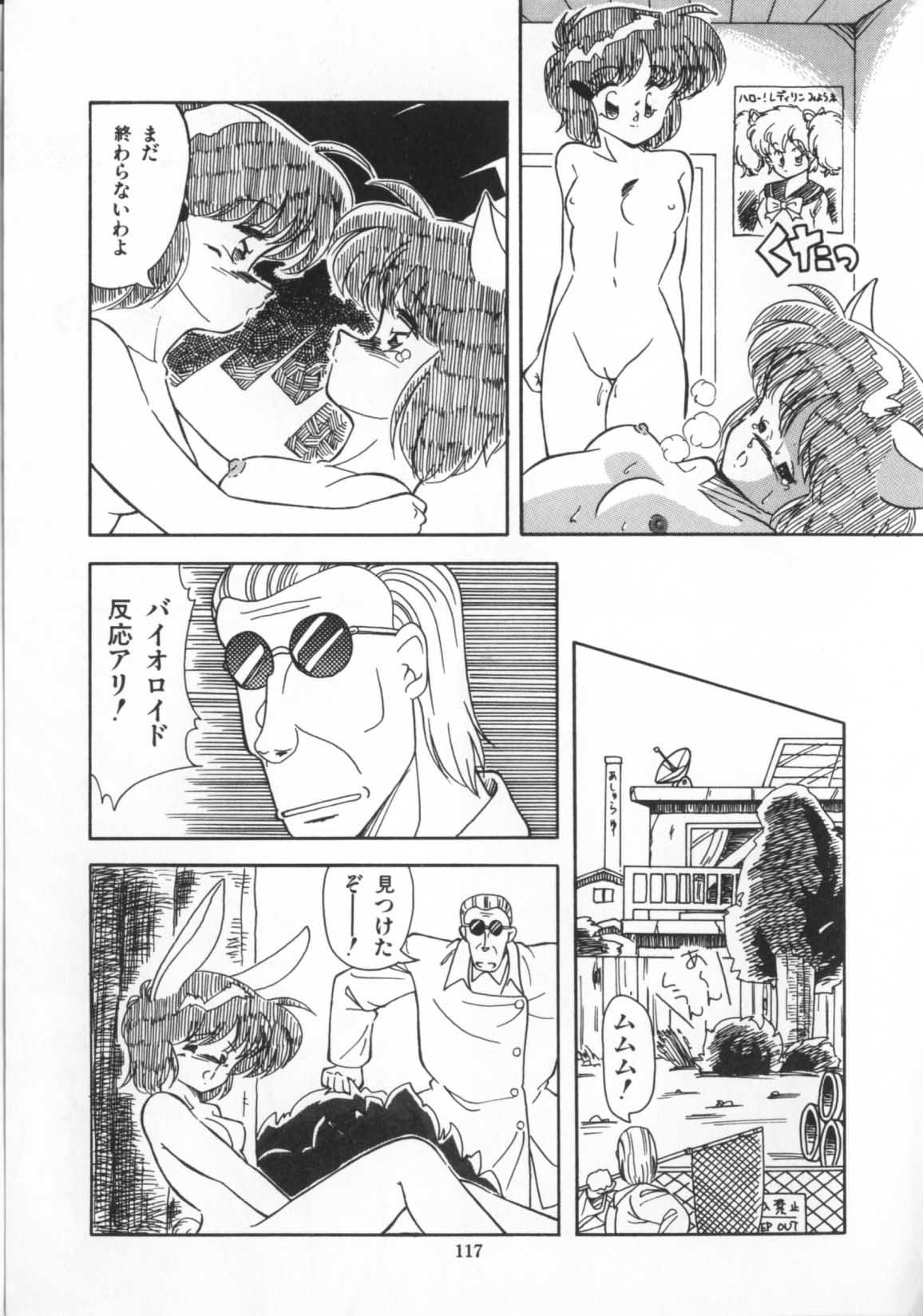 [ひんでんブルグ] 解剖しちゃうぞ！？