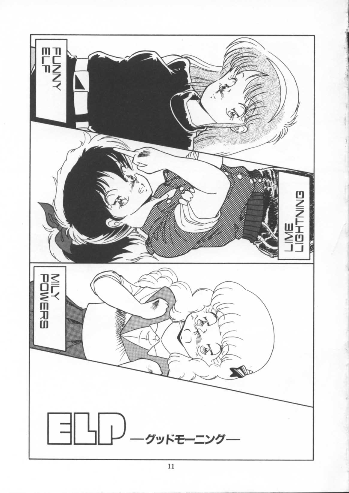 [ひんでんブルグ] 解剖しちゃうぞ！？