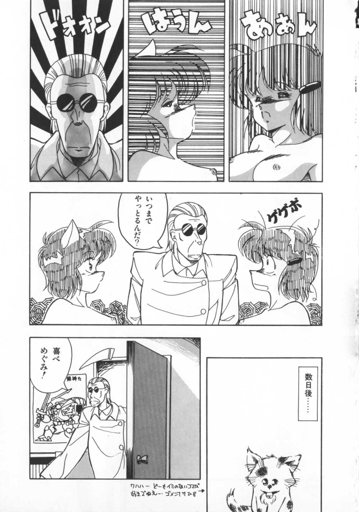 [ひんでんブルグ] 解剖しちゃうぞ！？