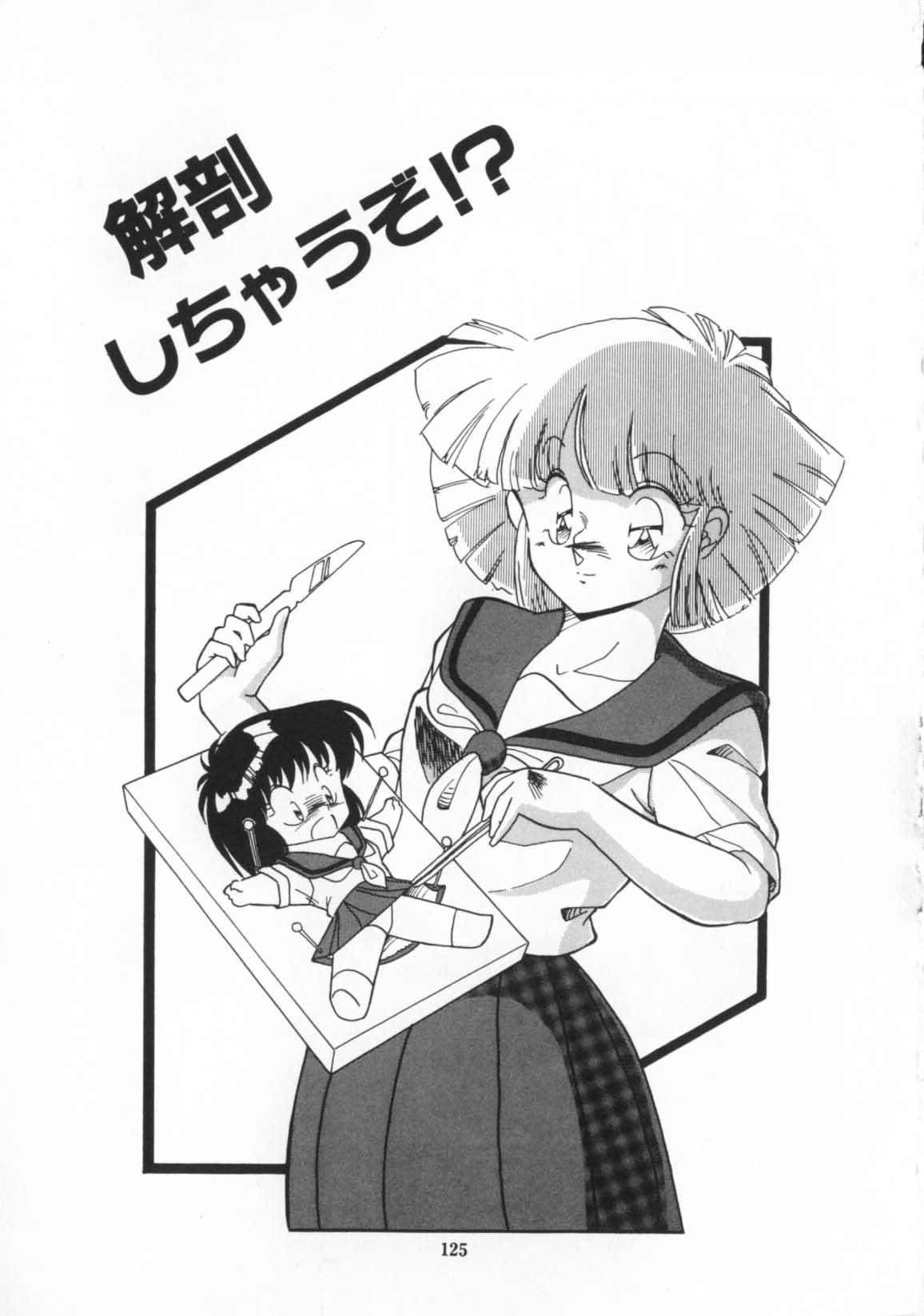 [ひんでんブルグ] 解剖しちゃうぞ！？