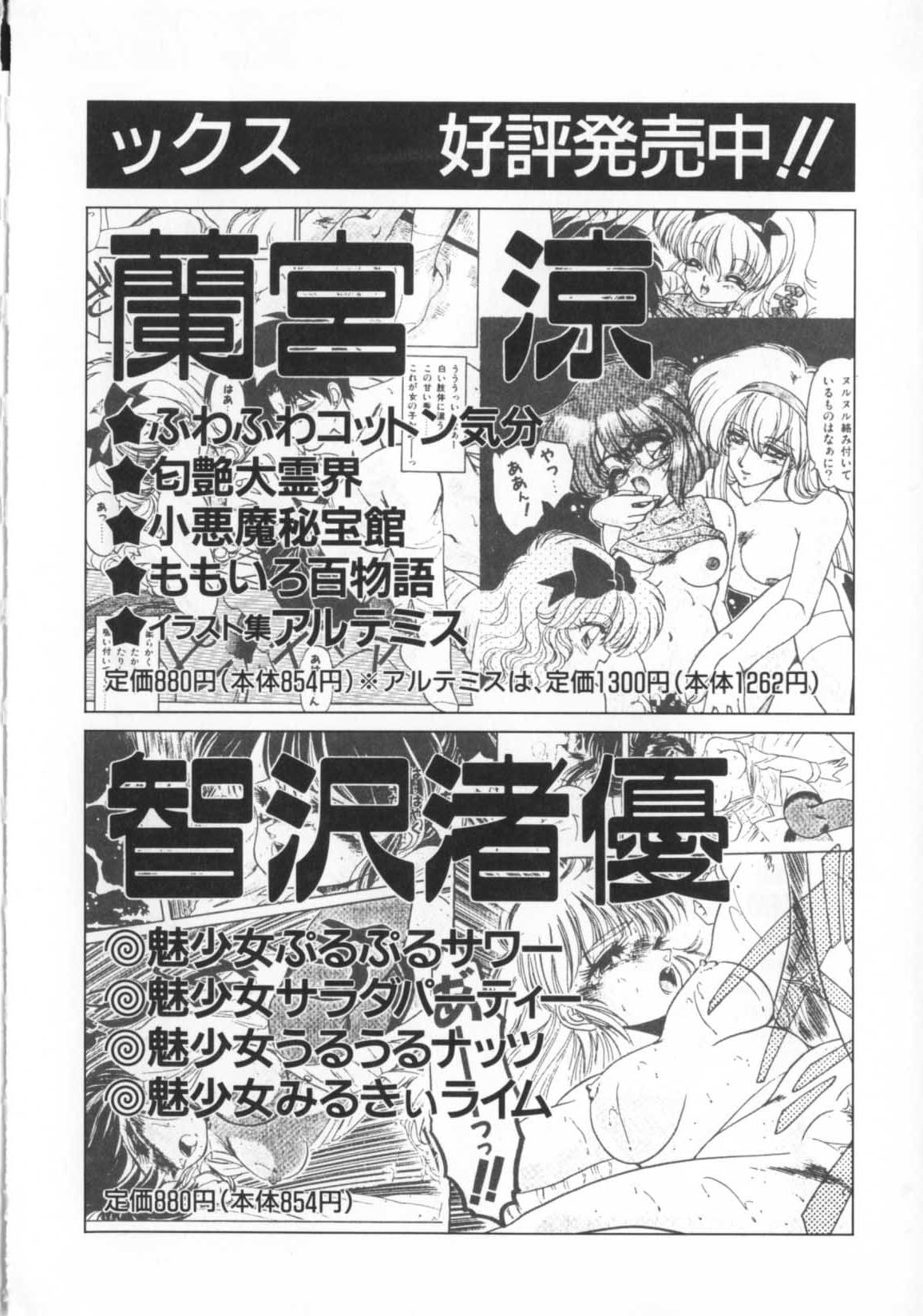 [ひんでんブルグ] 解剖しちゃうぞ！？