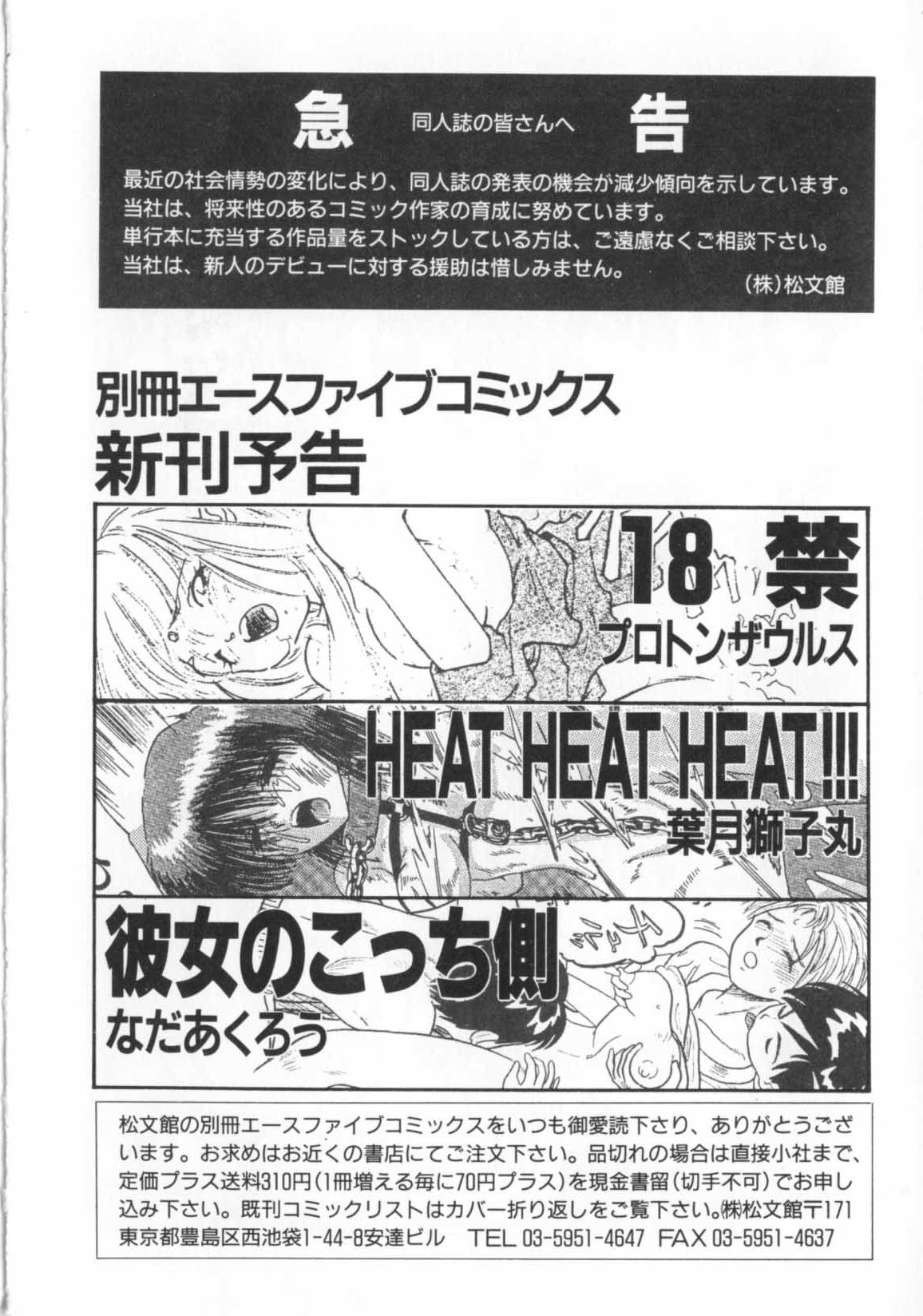 [ひんでんブルグ] 解剖しちゃうぞ！？