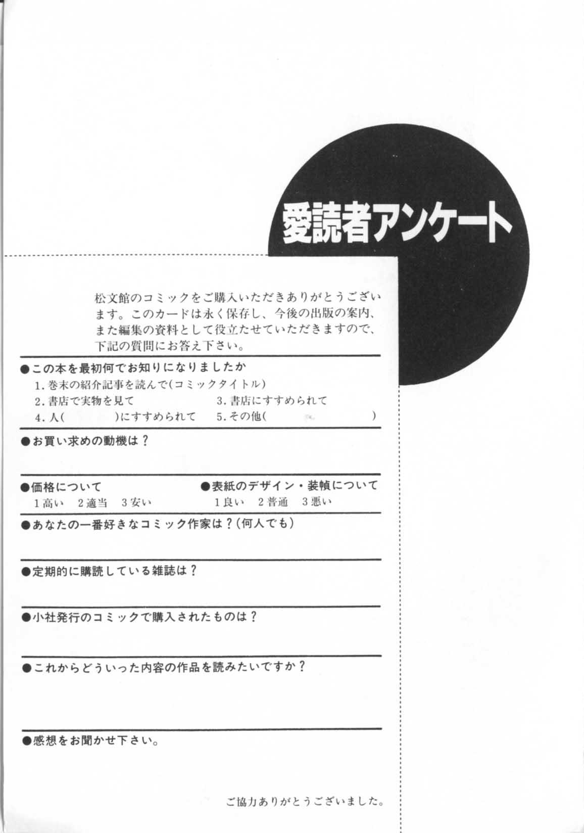 [ひんでんブルグ] 解剖しちゃうぞ！？