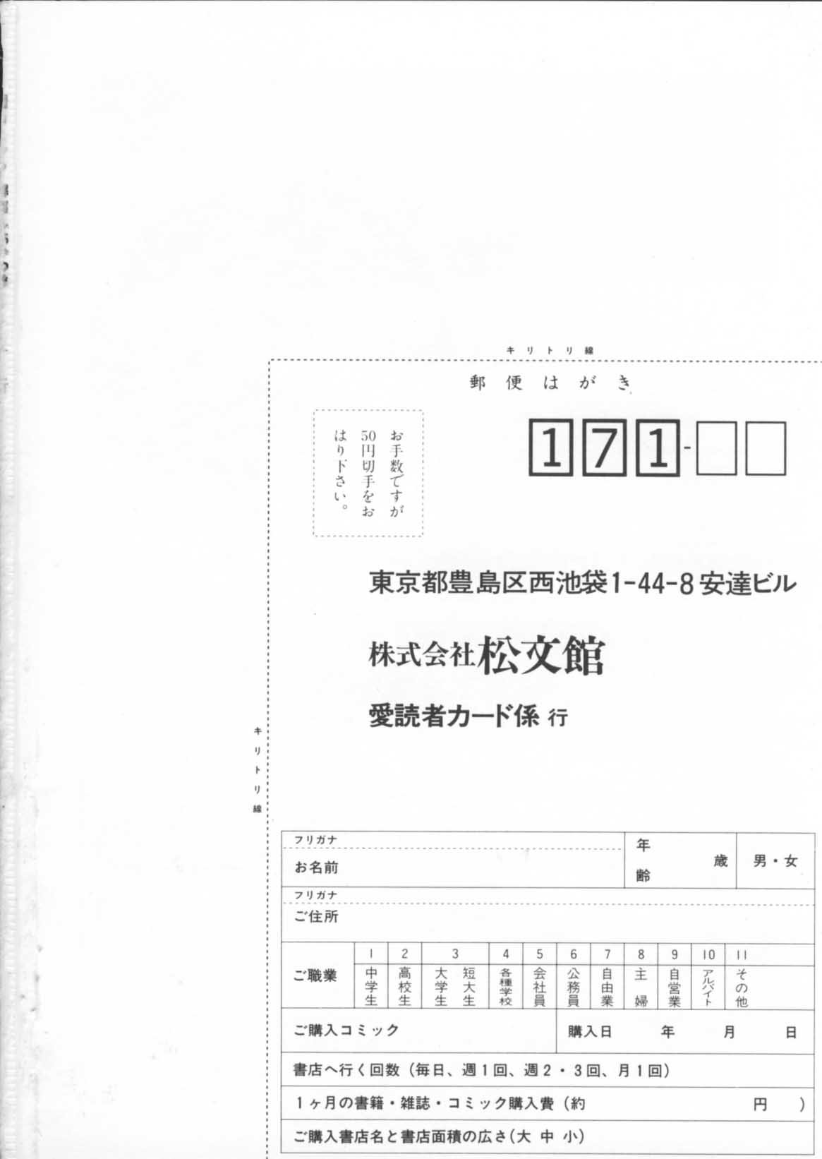[ひんでんブルグ] 解剖しちゃうぞ！？