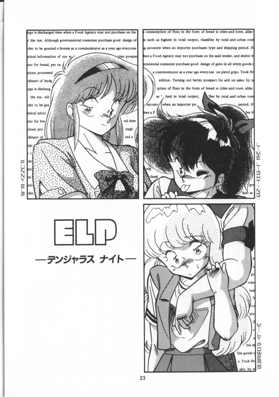 [ひんでんブルグ] 解剖しちゃうぞ！？