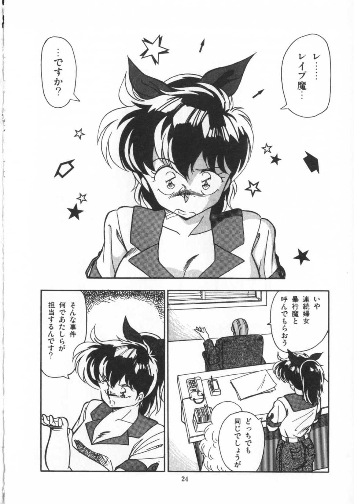 [ひんでんブルグ] 解剖しちゃうぞ！？