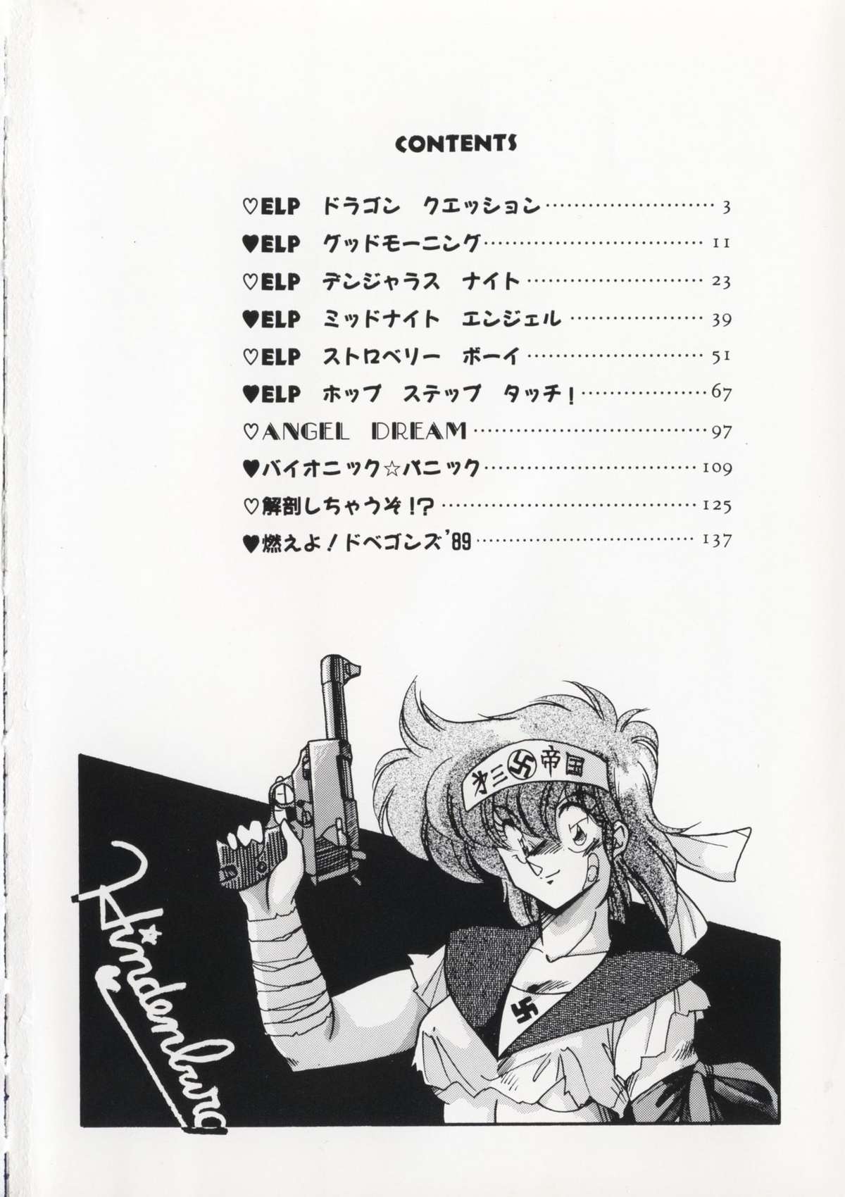 [ひんでんブルグ] 解剖しちゃうぞ！？