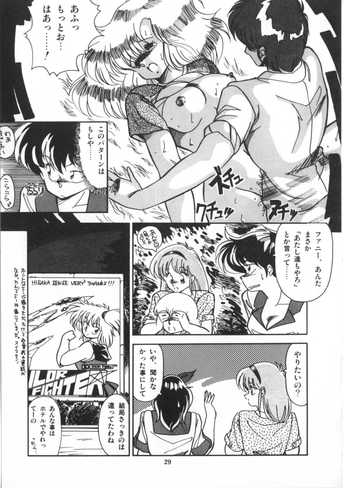 [ひんでんブルグ] 解剖しちゃうぞ！？