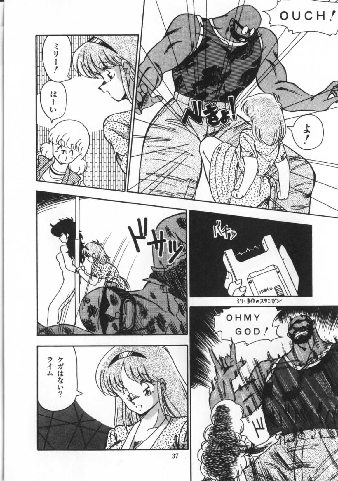 [ひんでんブルグ] 解剖しちゃうぞ！？