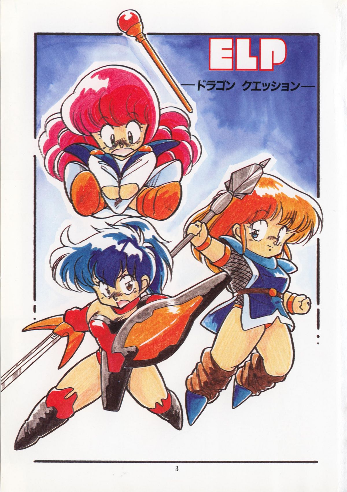 [ひんでんブルグ] 解剖しちゃうぞ！？