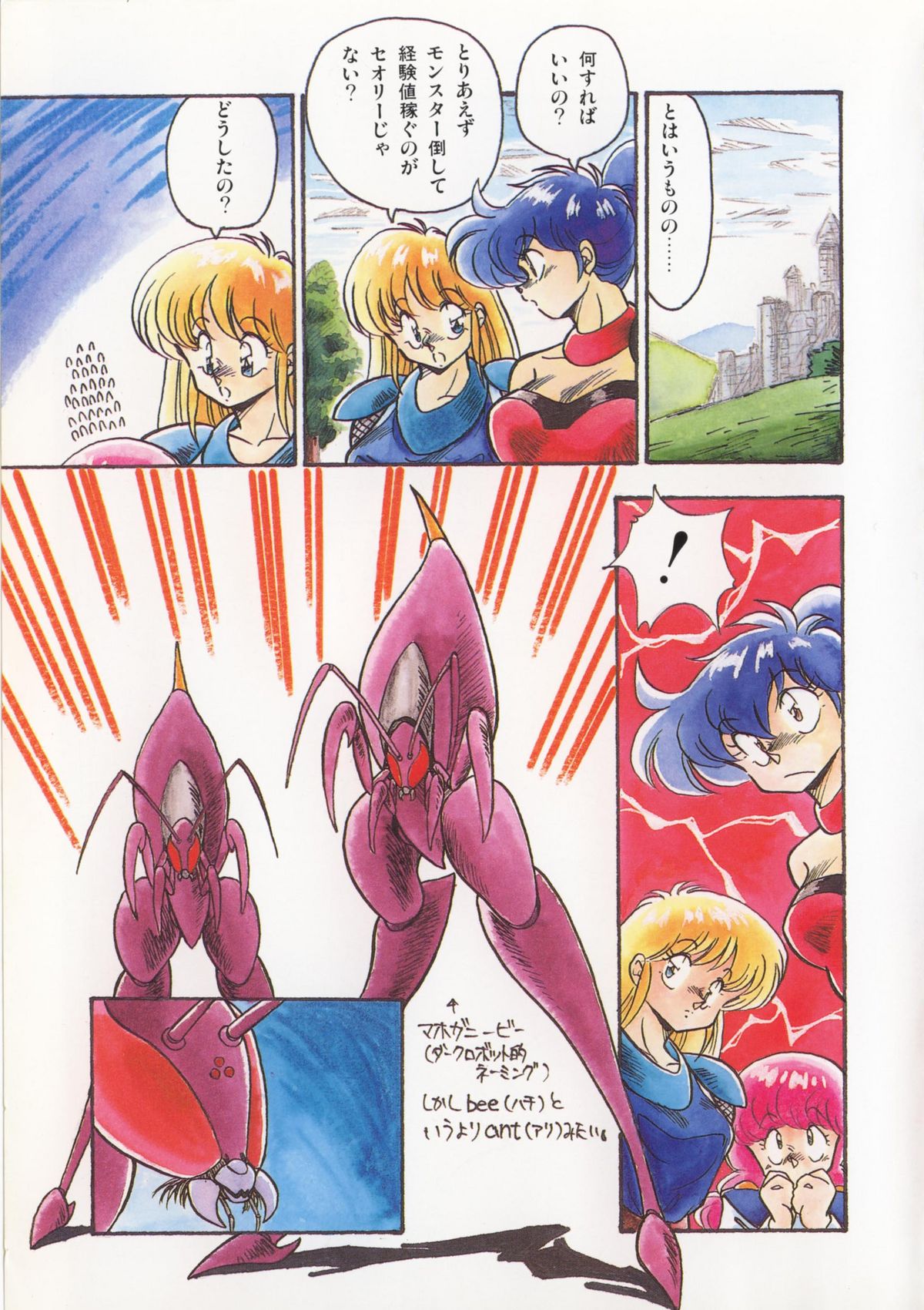 [ひんでんブルグ] 解剖しちゃうぞ！？