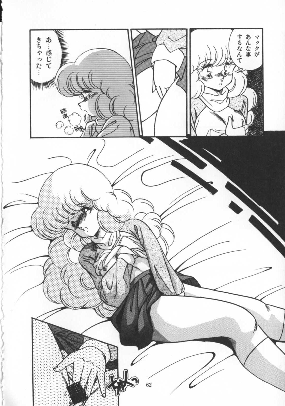 [ひんでんブルグ] 解剖しちゃうぞ！？