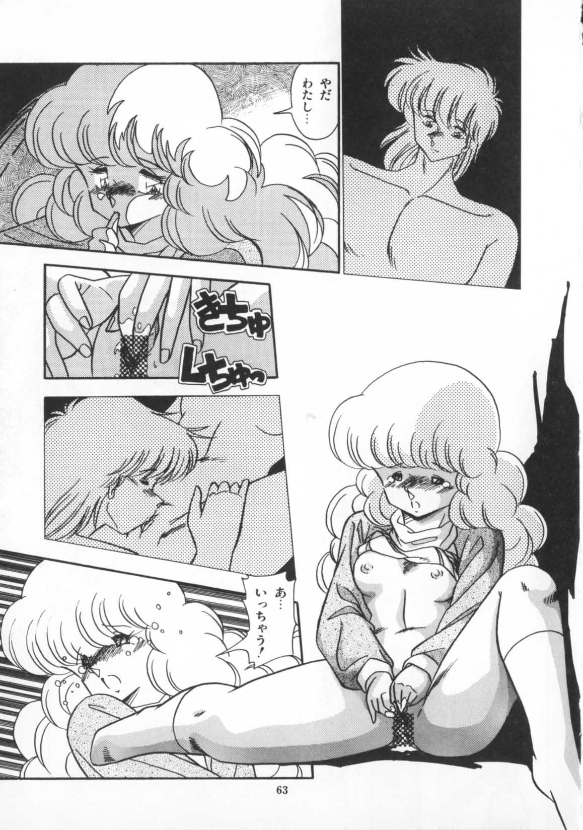 [ひんでんブルグ] 解剖しちゃうぞ！？