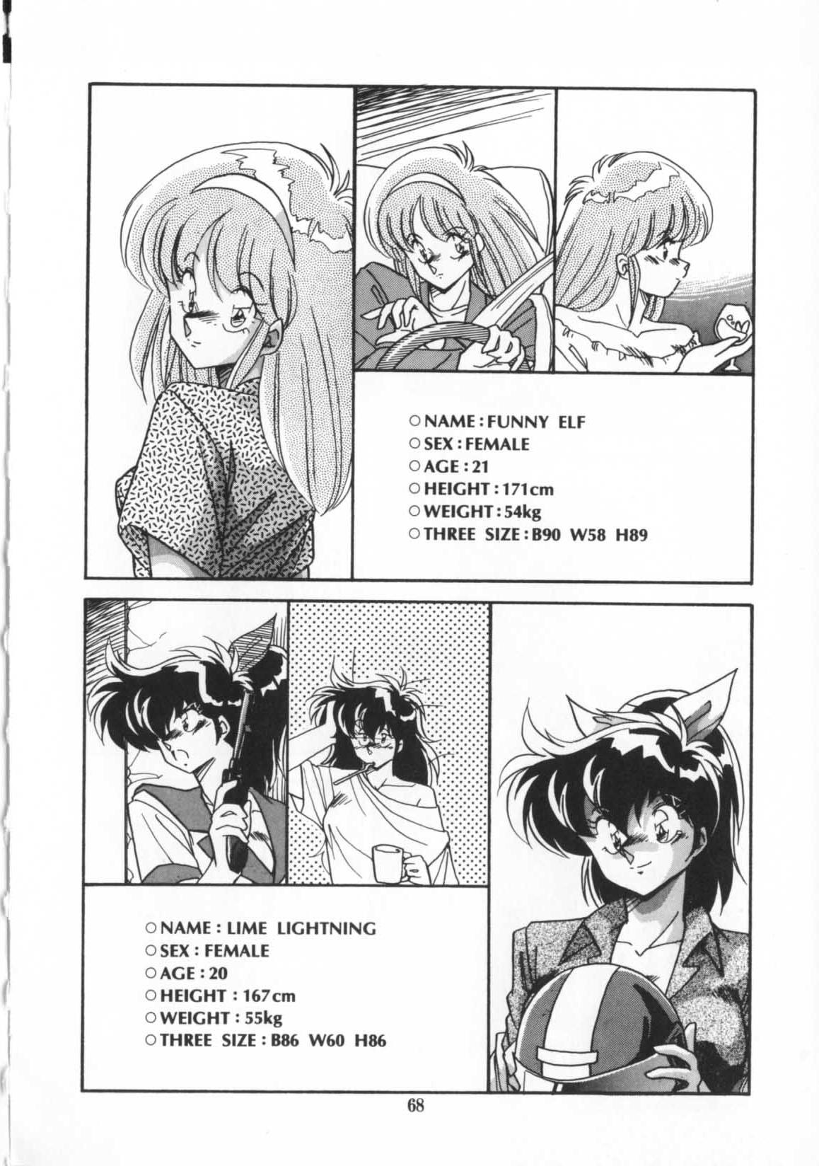 [ひんでんブルグ] 解剖しちゃうぞ！？