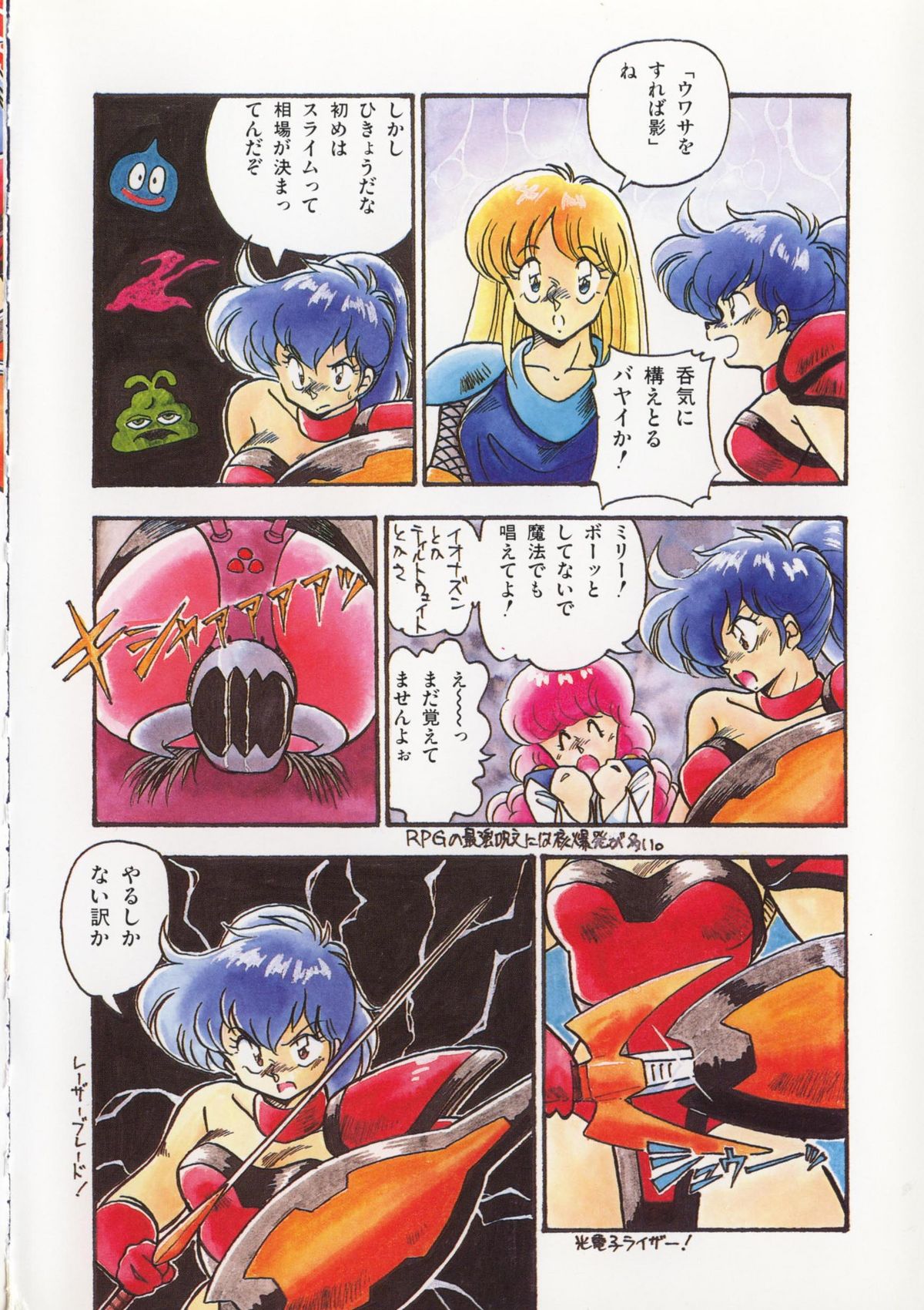 [ひんでんブルグ] 解剖しちゃうぞ！？