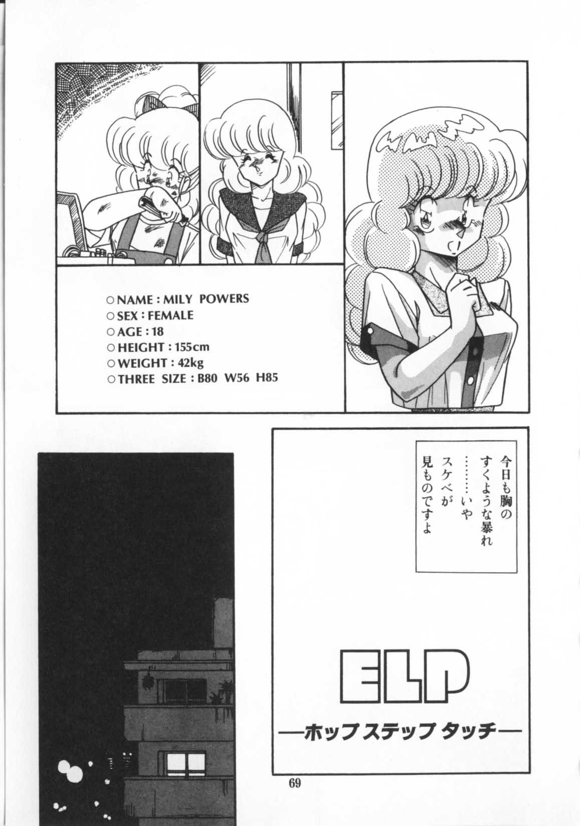 [ひんでんブルグ] 解剖しちゃうぞ！？