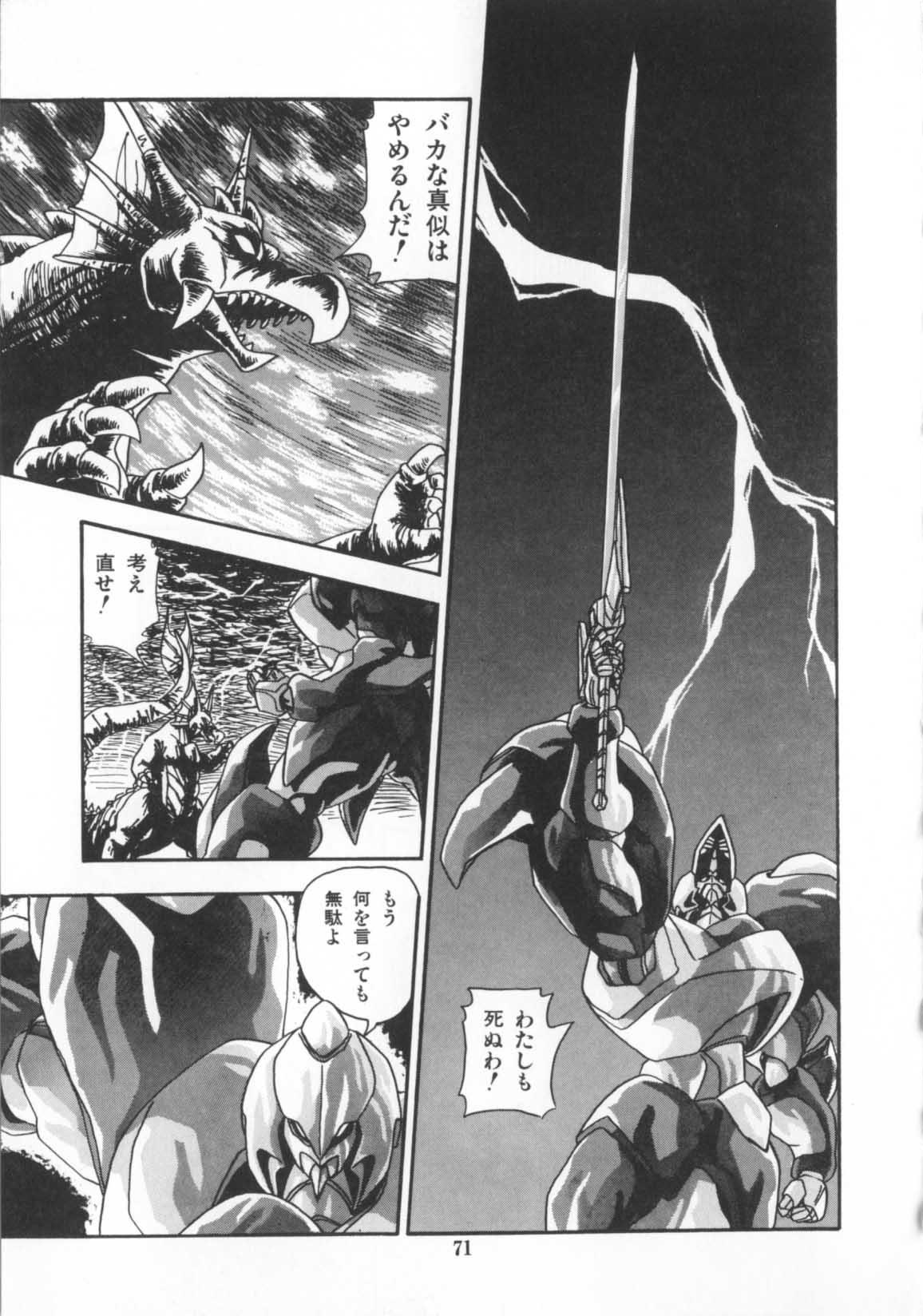 [ひんでんブルグ] 解剖しちゃうぞ！？