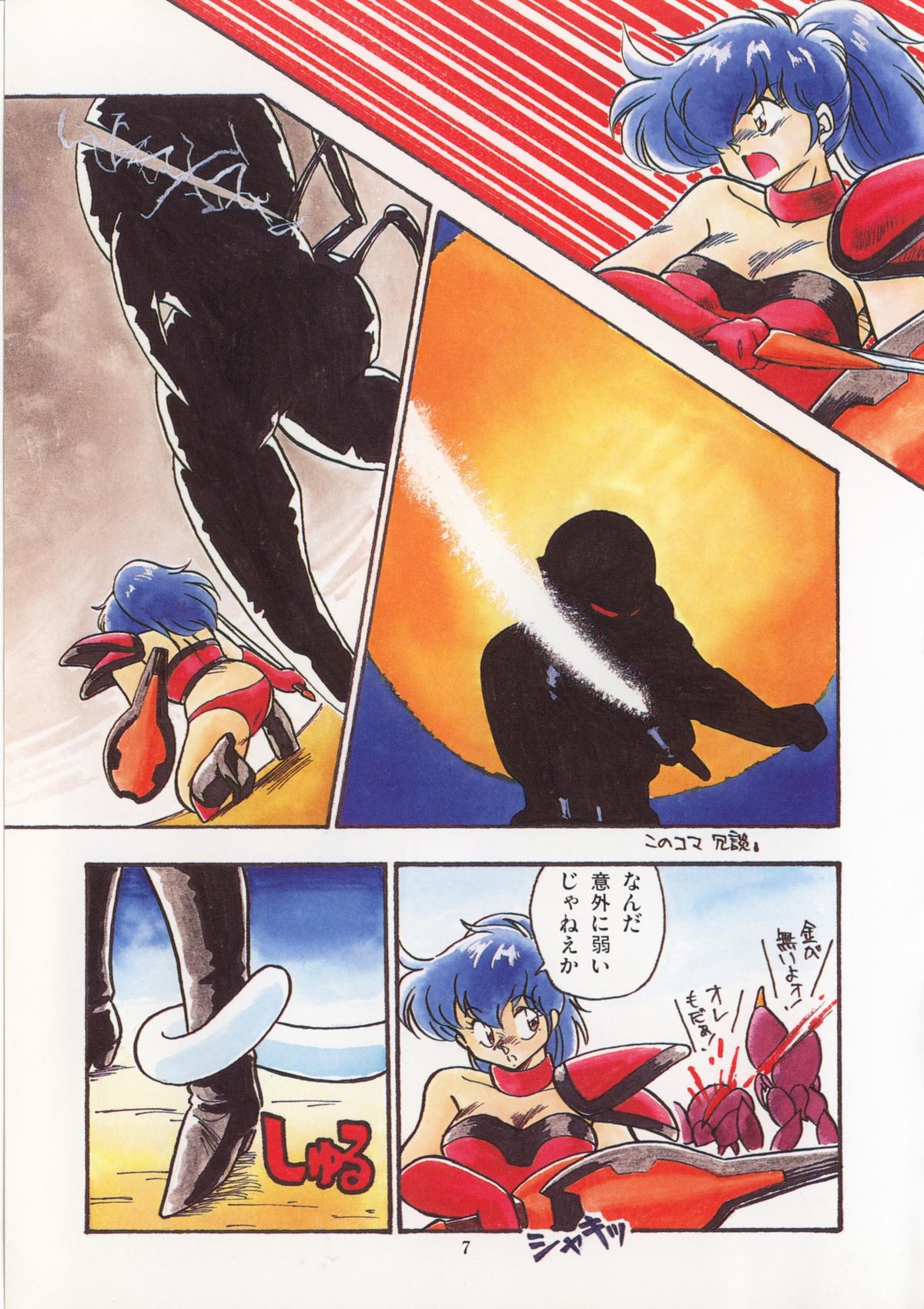 [ひんでんブルグ] 解剖しちゃうぞ！？