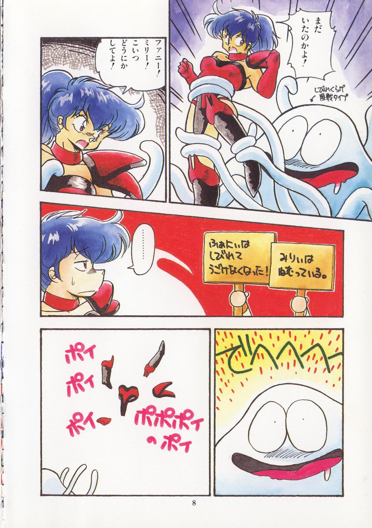 [ひんでんブルグ] 解剖しちゃうぞ！？