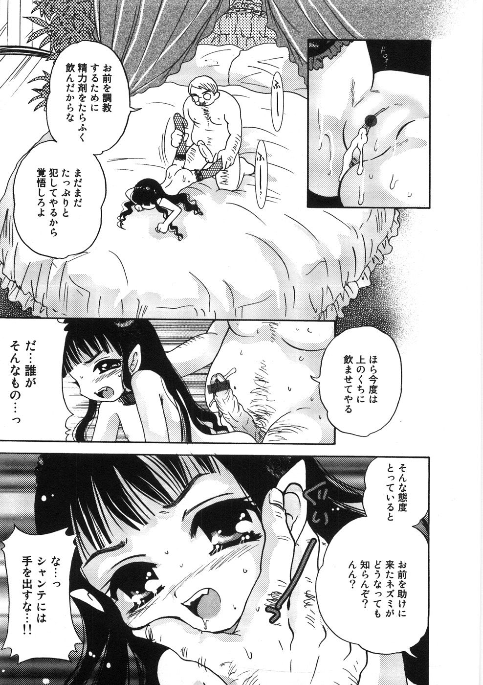 [ゆにぃちご] うるうるしゃわぁ