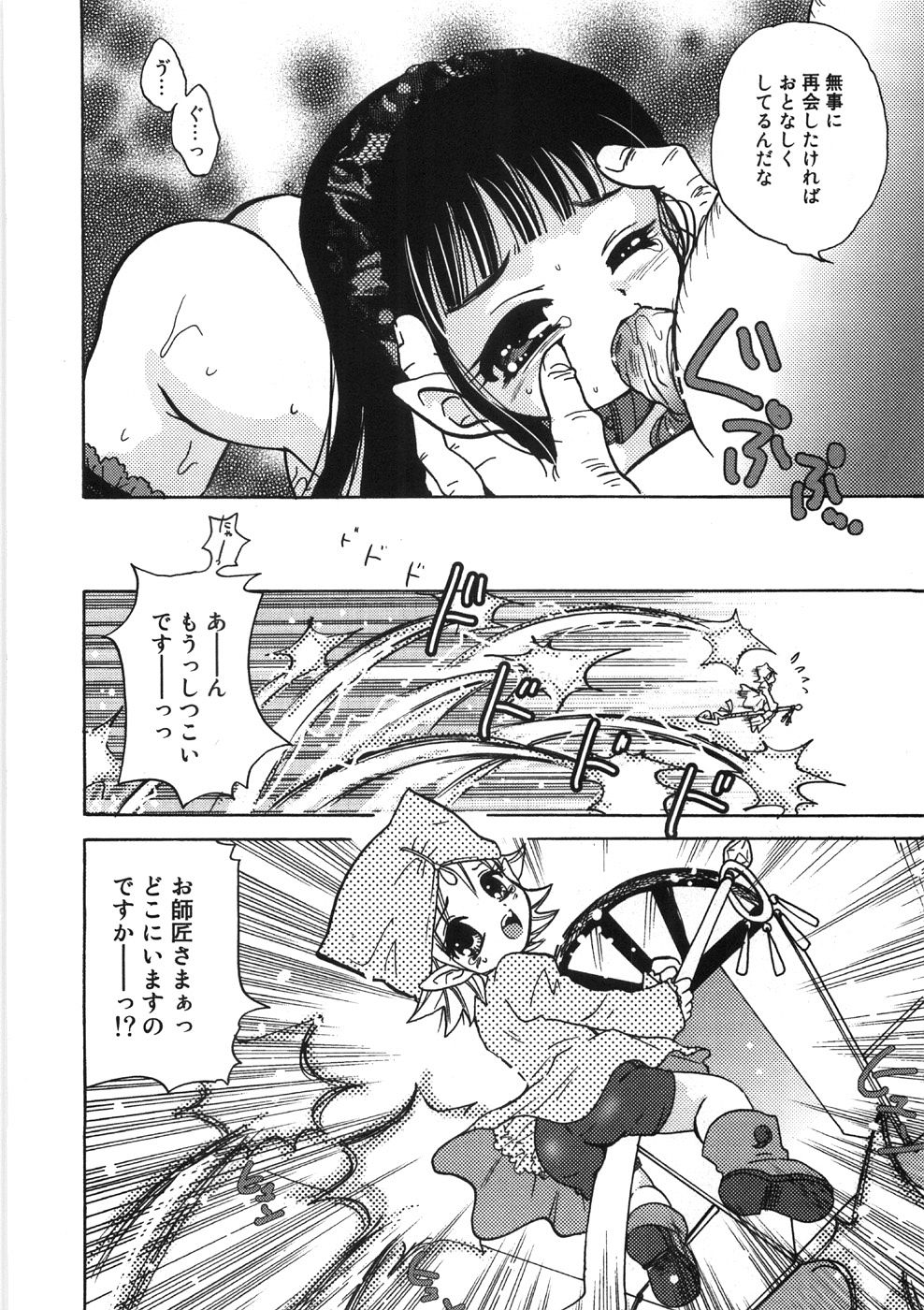 [ゆにぃちご] うるうるしゃわぁ