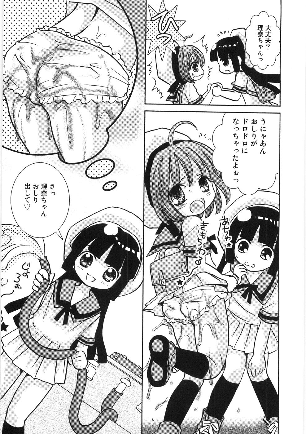 [ゆにぃちご] うるうるしゃわぁ