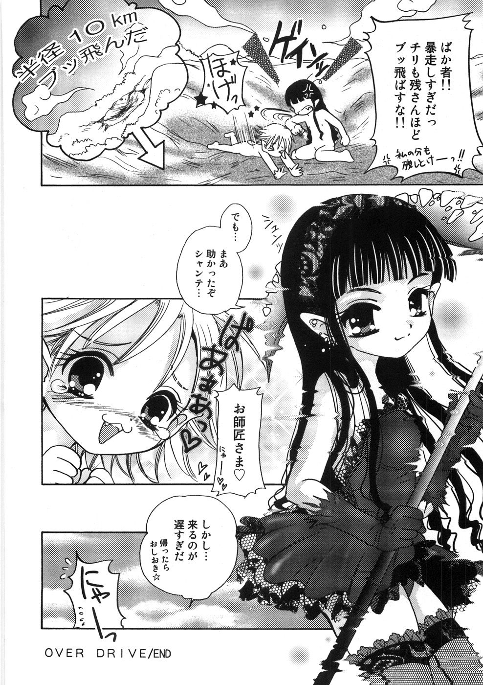 [ゆにぃちご] うるうるしゃわぁ