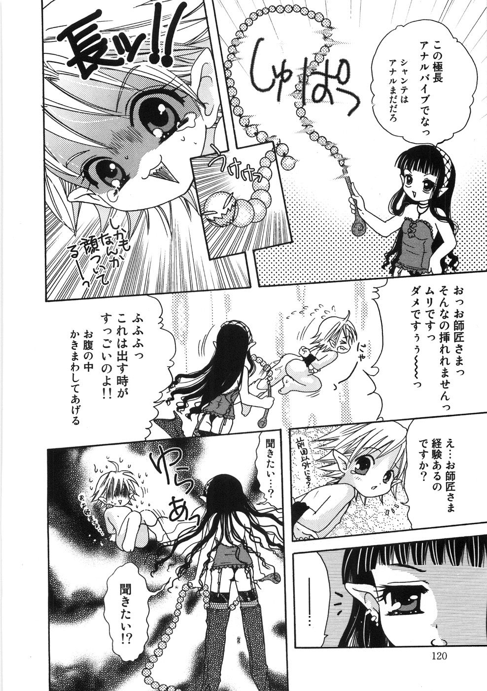 [ゆにぃちご] うるうるしゃわぁ