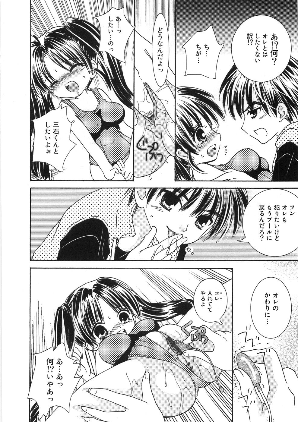 [ゆにぃちご] うるうるしゃわぁ