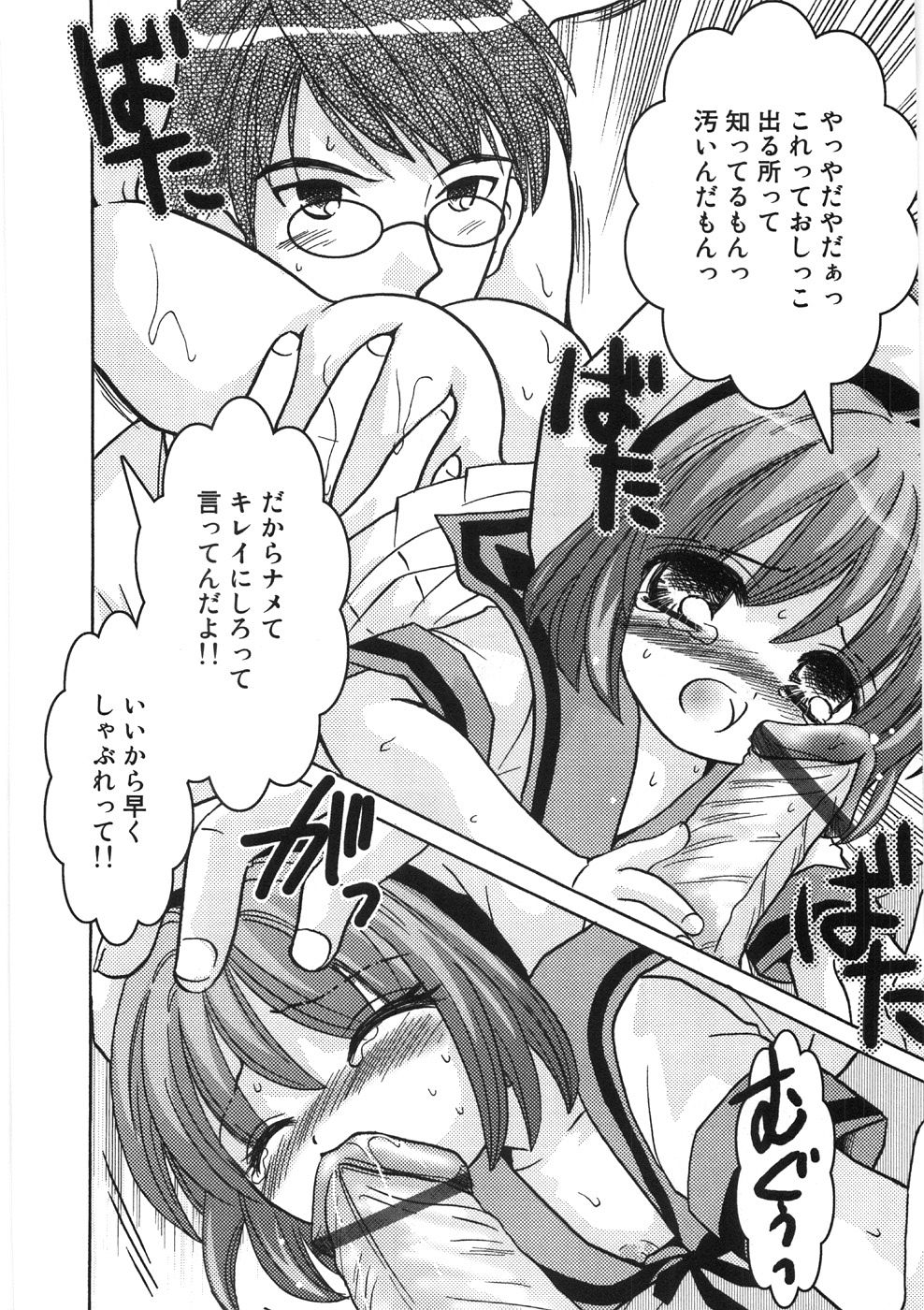 [ゆにぃちご] うるうるしゃわぁ