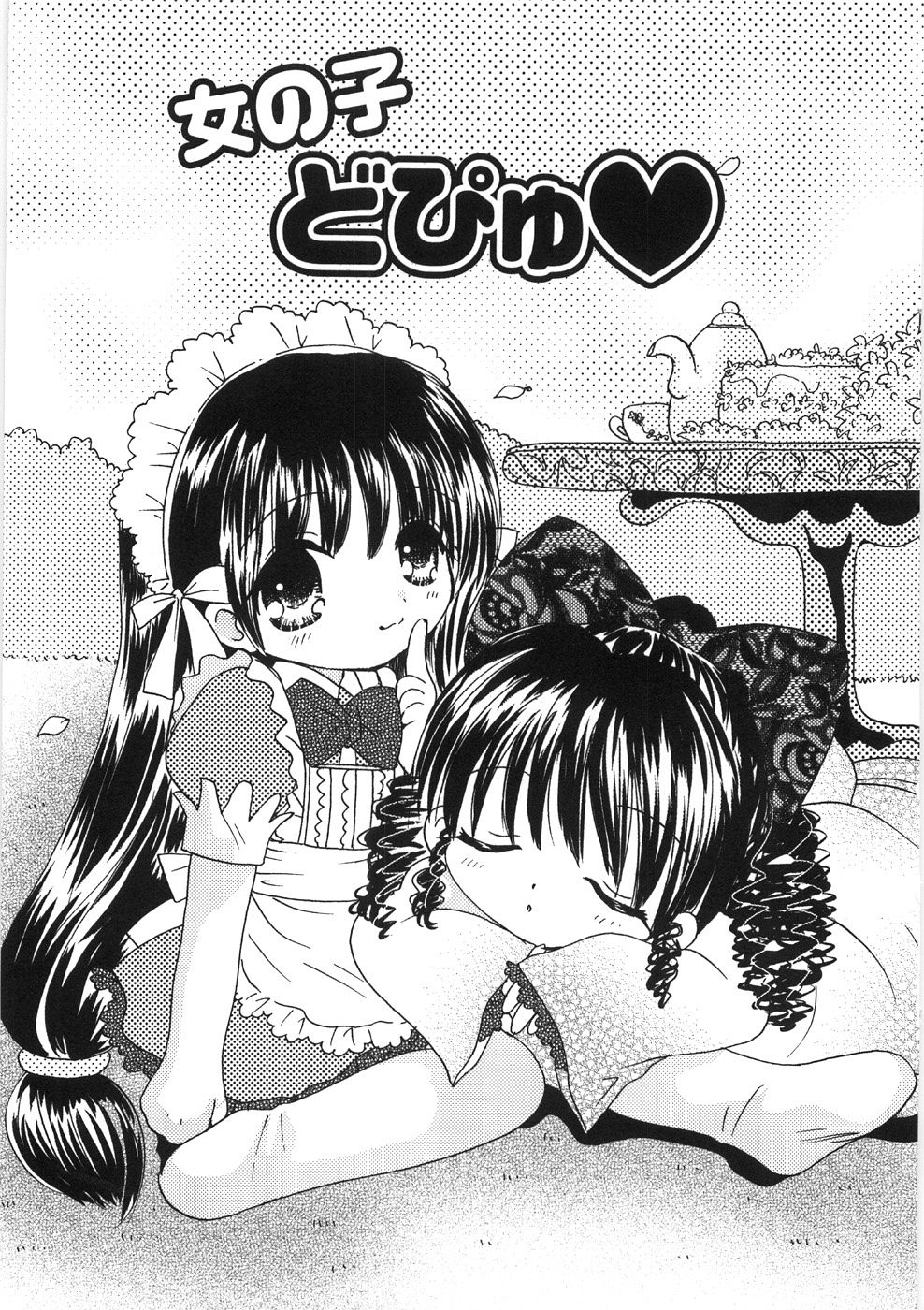 [ゆにぃちご] うるうるしゃわぁ