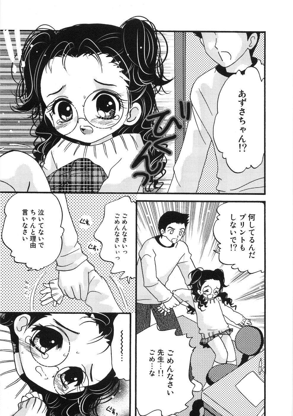 [ゆにぃちご] うるうるしゃわぁ