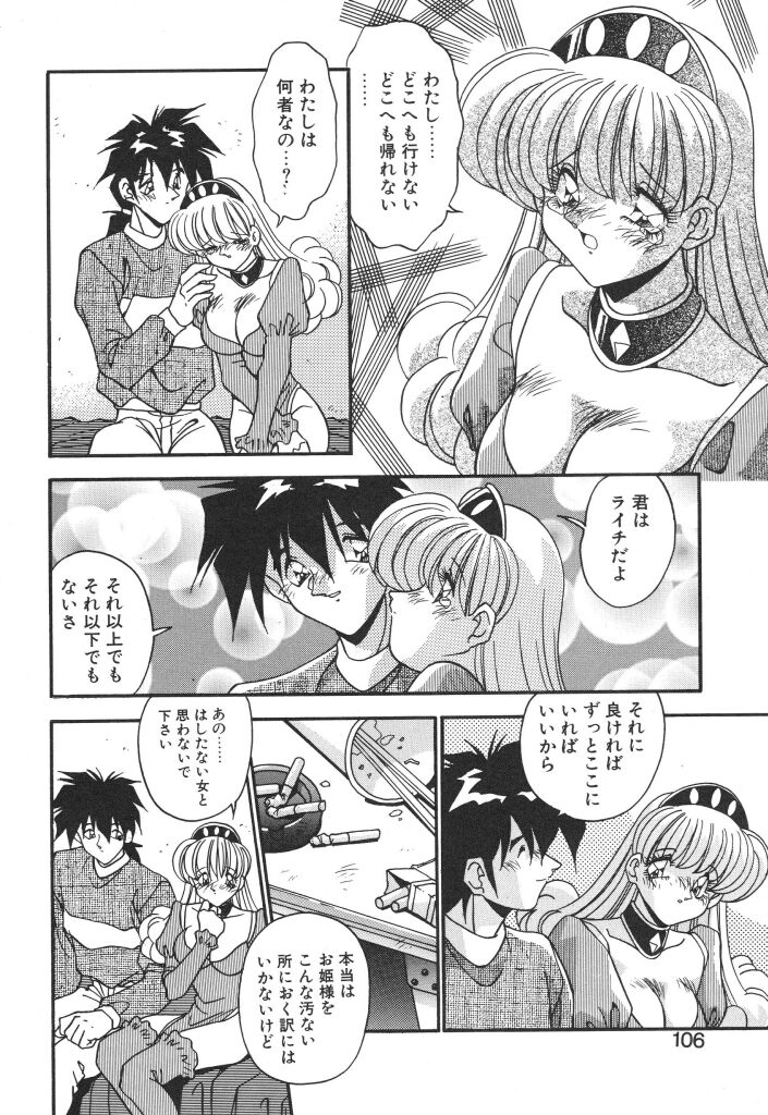 [ひんでんブルグ] やるじゃん！