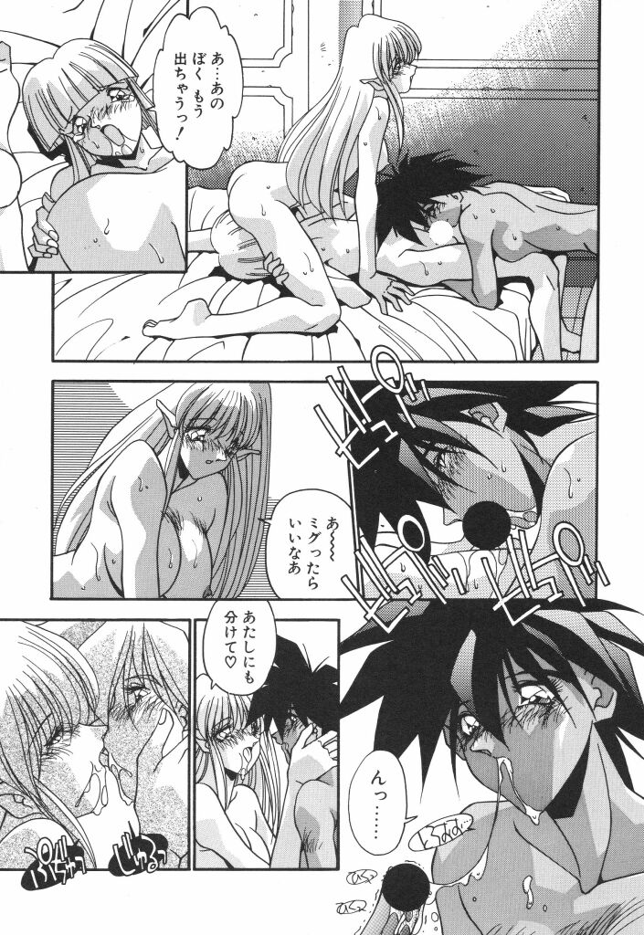 [ひんでんブルグ] やるじゃん！