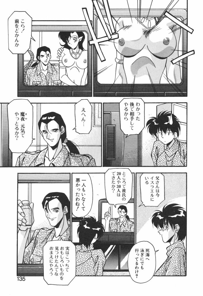 [ひんでんブルグ] やるじゃん！