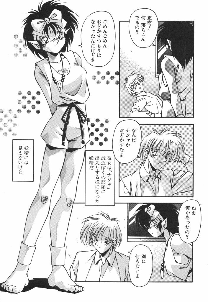 [ひんでんブルグ] やるじゃん！