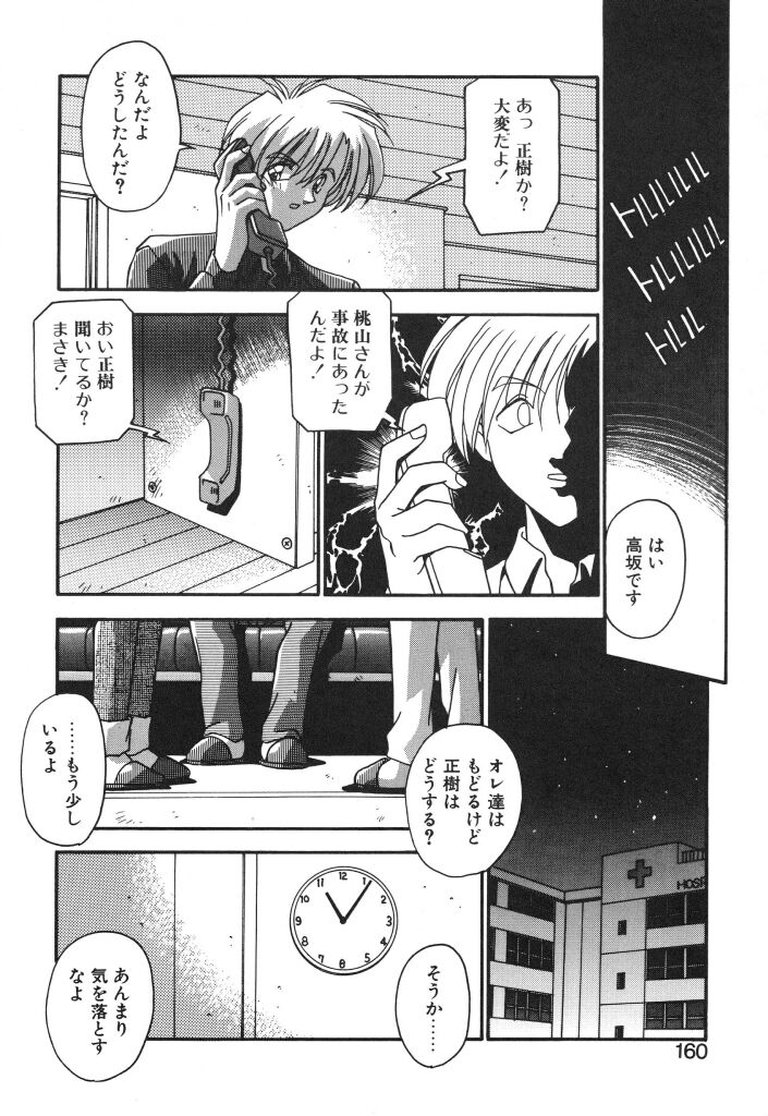 [ひんでんブルグ] やるじゃん！